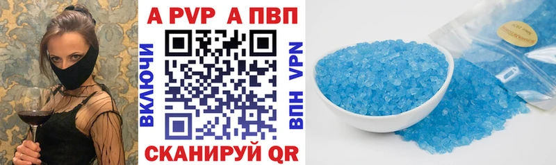 Альфа ПВП кристаллы  kraken ССЫЛКА  Волосово 