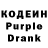 Кодеин Purple Drank Jeff Scherer