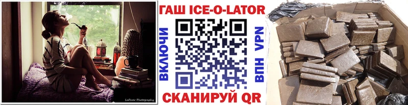 наркошоп  Волосово  маркетплейс клад  ГАШИШ Ice-O-Lator 