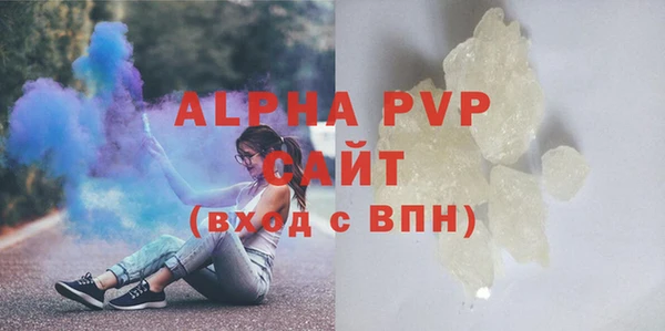 ALPHA PVP Арсеньев
