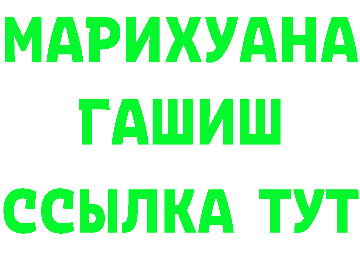 БУТИРАТ бутандиол зеркало дарк нет мега Волосово