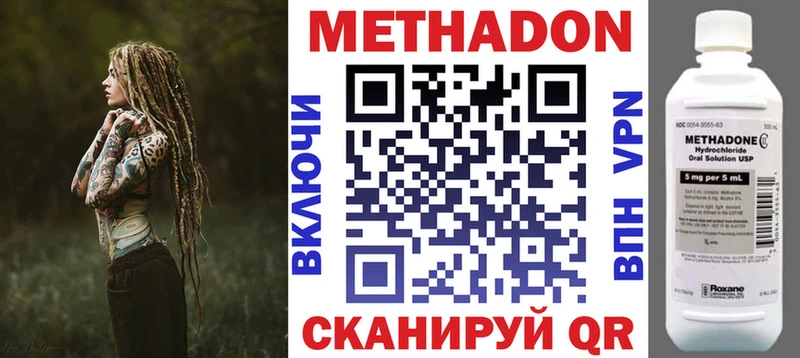 МЕТАДОН кристалл Волосово